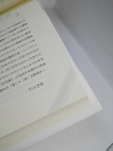 ヨーロッパの世俗と宗教 近世から現代まで 伊達聖伸/勁草書房【即決・送料込】_画像6