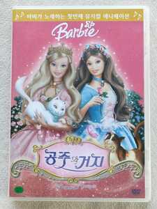 ヤフオク Barbie バービー アニメ Dvd の落札相場 落札価格 ヤフオク Barbie バービー アニメ Dvd の落札相場 落札価格