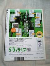 優駿　2009年5月号　中央競馬PRセンター　JRA　DVD未開封　古本_画像2