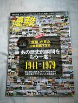 優駿　2011年9月号　中央競馬PRセンター　JRA　DVD未開封　古本_画像1