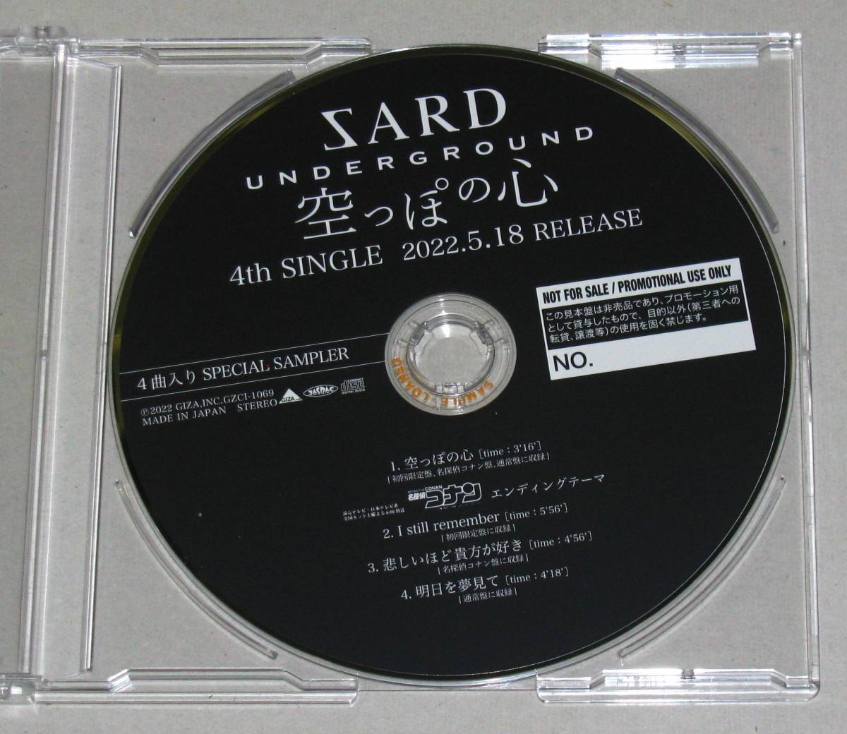 ヤフオク! -「zard 非売品」(音楽) の落札相場・落札価格