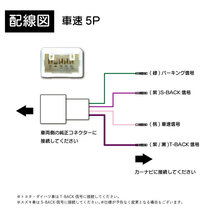 【PO19】車速コネクター 5P カーナビ 車速 コネクター 取付 配線 変換 カプラーオン 簡単取り付け トヨタ レジアスエース H25.12～_画像3