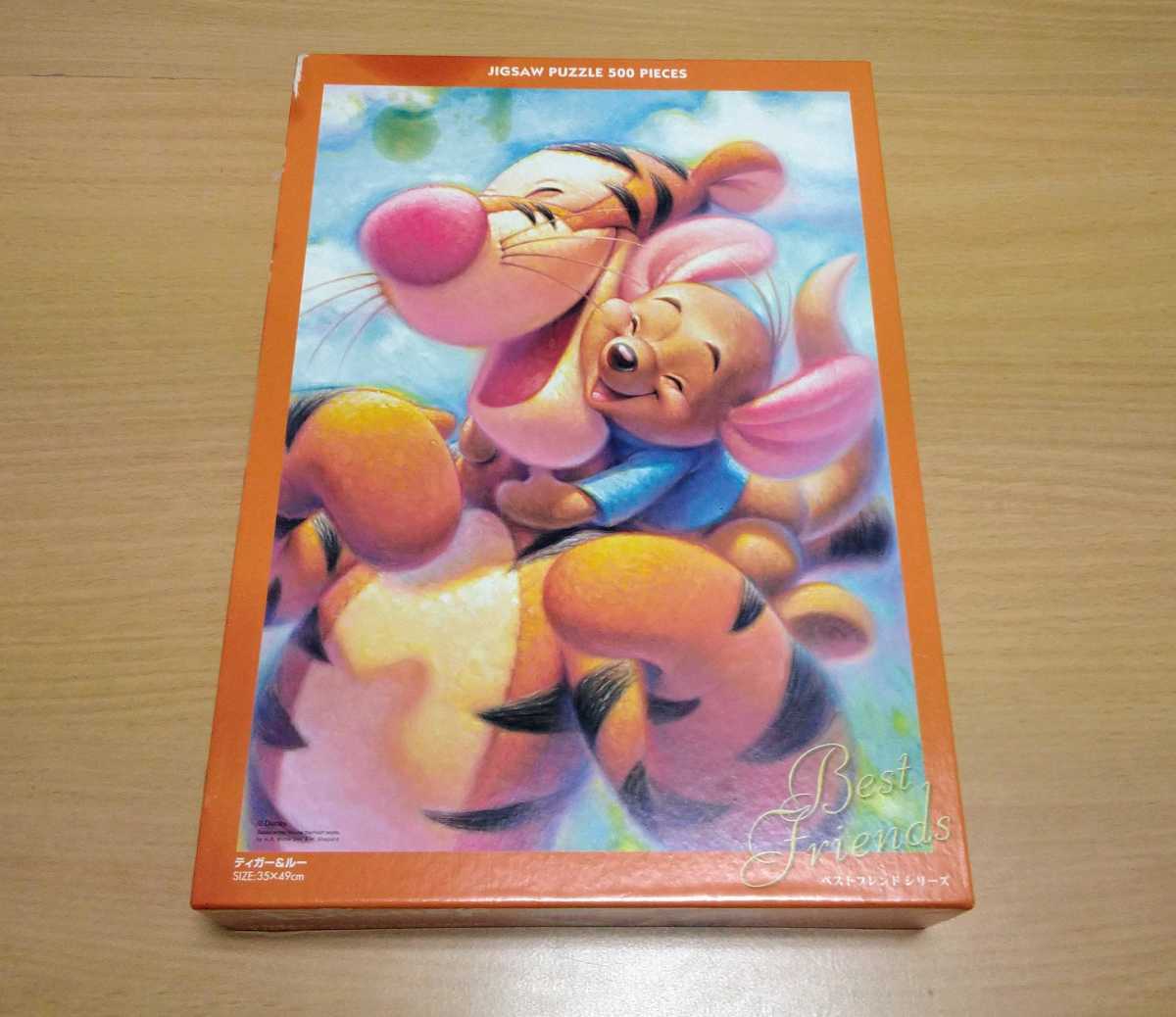 廃番 未開封 Disney ディズニー ベストフレンズ パズル 2000ピース 