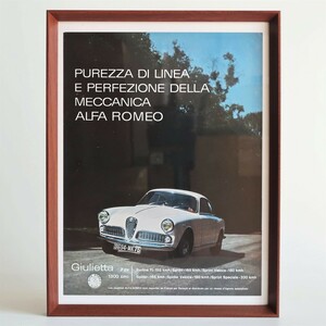 Alfa Romeo 1961 year Giulietta 1300 Alpha Romeo Giulietta France Vintage advertisement frame goods rare French poster rare 