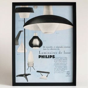 PHILIPS フィリップス 1963年 ランプ 照明 フランス ヴィンテージ 広告 額装品 レア Louis Kalff ペリアン JUMO フレンチ ポスター 稀少