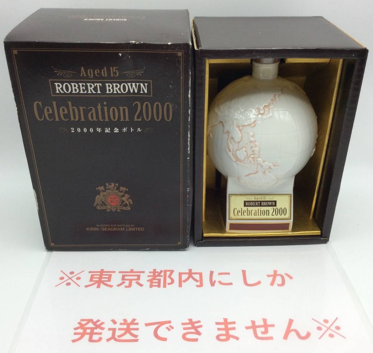 ヤフオク! -「ロバートブラウン 2000」(日本) (ウイスキー)の落札相場 