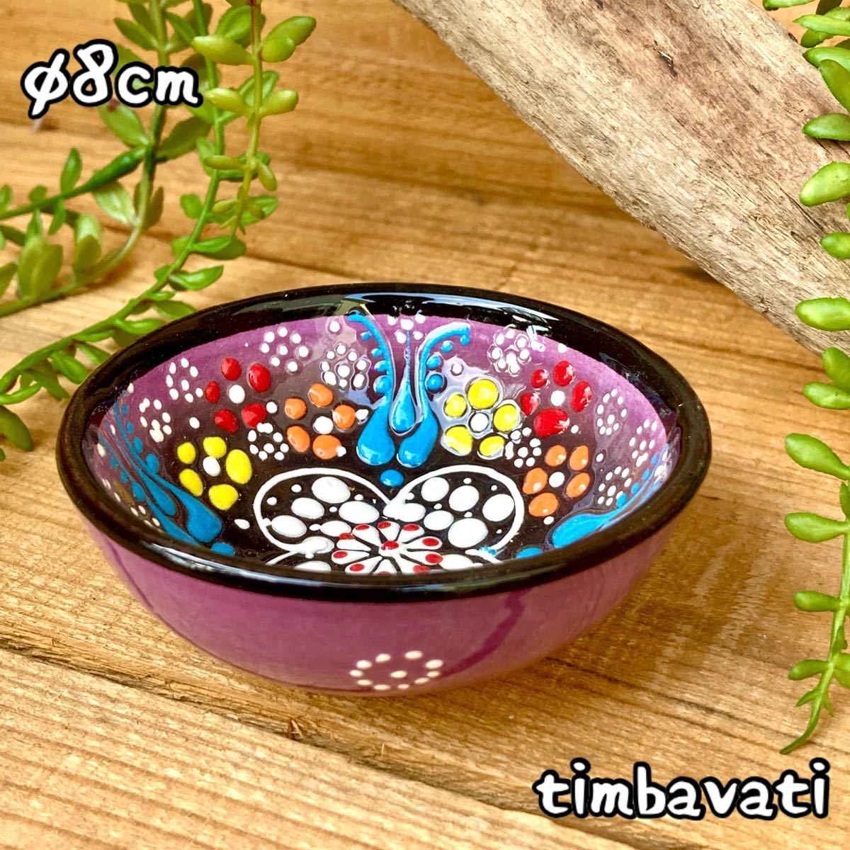 8cm☆New☆Turkish pottery bowl, accessory case, small plate, handmade Kyutahya pottery, purple [conditional free shipping] 184, Western tableware, bowl, others