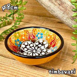 Art hand Auction 8cm☆New☆Turkish pottery bowl accessory case small plate handmade Kyutahya pottery yellow [conditional free shipping] 188, Western tableware, bowl, others