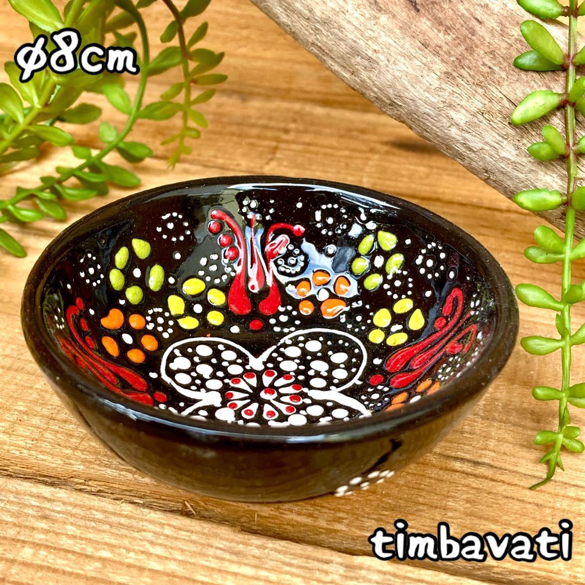 8cm☆New☆Turkish pottery bowl, accessory case, small plate, handmade Kyutahya pottery, black [conditional free shipping] 192, Western tableware, bowl, others