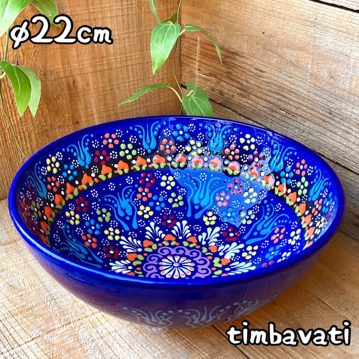 22cm☆Brand new☆Turkish pottery bowl plate* Blue * Handmade Kutahya pottery [Free shipping under certain conditions] 211, Western-style tableware, bowl, others