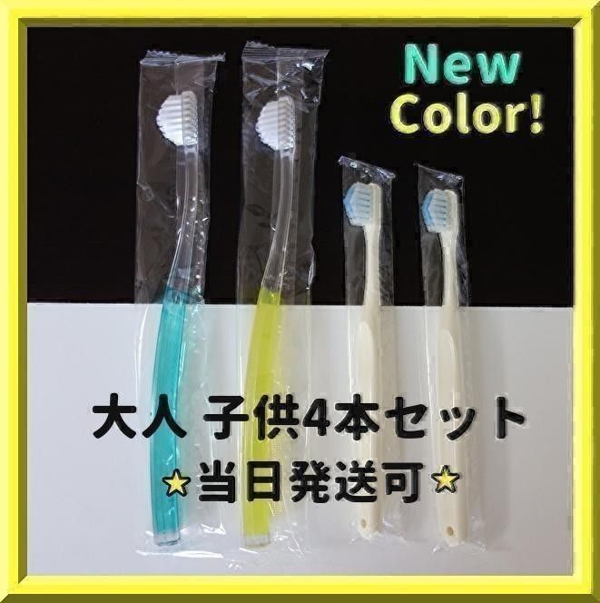 贈答 当日発送 奇跡の歯ブラシ 大人 子供用 3本セット キッズ クリア 奇跡の歯ブラシ クリア 大人用 3本セット (本数変更可)