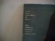 ● LP 森尾由美 / YOU & ME 安藤芳彦 小林泉美 馬飼野康二 松任谷正隆 清水信之 大谷和夫 アイドル 1983年 ◇r41104_画像3