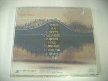 ■未開封 輸入中国盤 CD　 劉天華 / 二胡曲集 AN ALBUM OF ER HU MUSIC BY LIU TIAN HUA ◇r41112_画像2