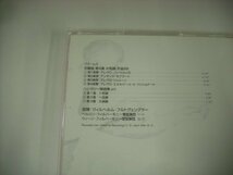 ■帯付 CD　 ウィルヘルムフルトヴェングラー / ブラームス 交響曲第4番 &ハンガリー舞曲第1番、第3番、第10番 ◇r41112_画像2