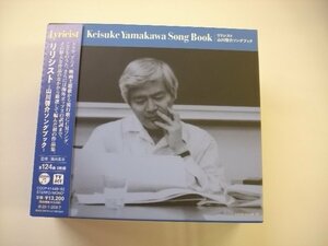[5CDボックス] リリシスト 山川啓介ソングブック / COCP-41448-52 ◇r41122