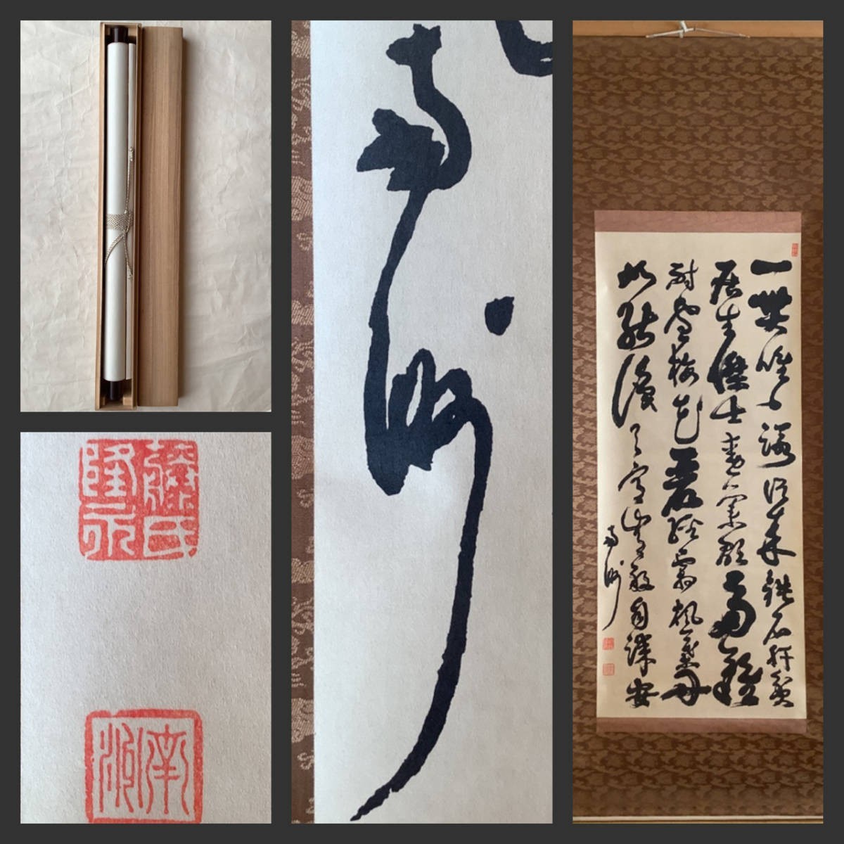 複製】西郷南洲/西郷隆盛/五言二句/横物/工芸品/掛軸☆宝船☆AA-28