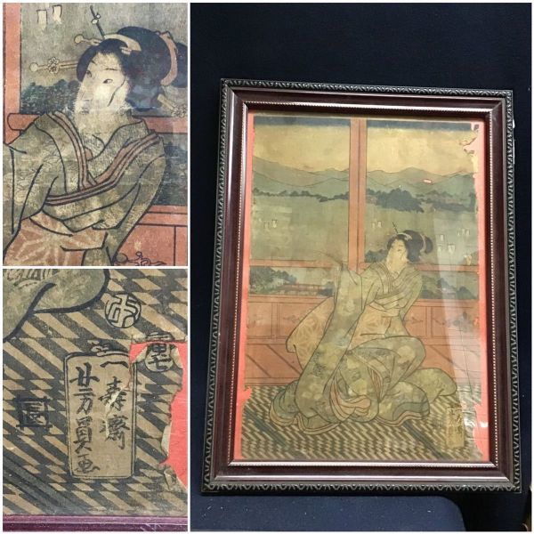 浮世絵 一寿斎芳員 三連観の美女 歌川芳和 近江八景 額装 美人図 版画 美人画, 絵画, 浮世絵, 版画, その他