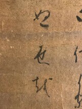 掛軸R4-9-86[外山光顕(宣勝)]『和歌』紙本　書いたもの／書画　古書　古文書　公卿　江戸時代中期　正二位　権大納言　墨蹟_画像7