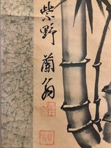 掛軸R4-1037[宙寶宗宇賛、吉井蘭画]『竹之画賛』紙本　書いたもの／仏画　仏教美術　臨済宗大徳寺418世　江戸時代後期の僧侶　松月老人_画像7