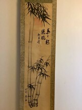 掛軸R4-1037[宙寶宗宇賛、吉井蘭画]『竹之画賛』紙本　書いたもの／仏画　仏教美術　臨済宗大徳寺418世　江戸時代後期の僧侶　松月老人_画像2