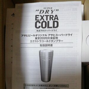 アサヒビール　タンブラー非売品　東京2020オリンピックモデル