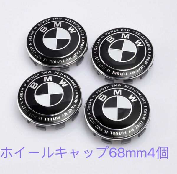 BMW ホイールキャップ 68mm 新品未使用　傷防止フィルム付き　4個】BMW　ホイールセンターキャップ　黒白　50周年限定