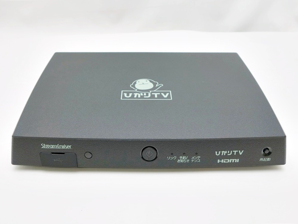 本物保証】 ひかりTVトリプルチューナー 4K BS4K対応モデル
