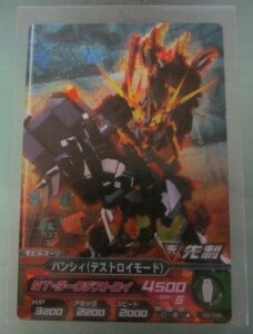 ガンダムトライエイジ　6弾(06-040)　MR　バンシィ（デストロイモード）　複数枚あり　絶版