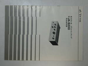 . taking 15 postage 140 jpy VICTOR JA-S200 owner manual Victor stereo pre-main amplifier manual Junk exhibition 