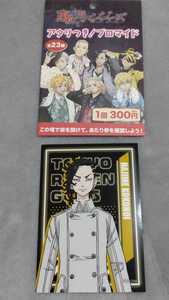 送料込■東京リベンジャーズ■ブロマイド　くじ■九井一■東リベ　ココ