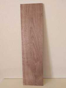 【薄板4mm】【節有】ウオルナット(38)　木材