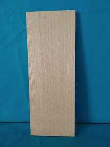 【厚11mm】タモ(35)　木材