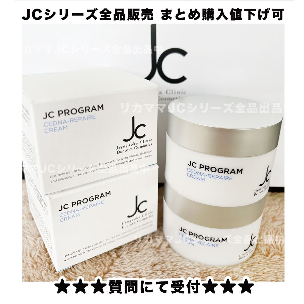 最大57%OFFクーポン ⭐️ARESクリーム 2箱 ✨パウチ5枚付き JC