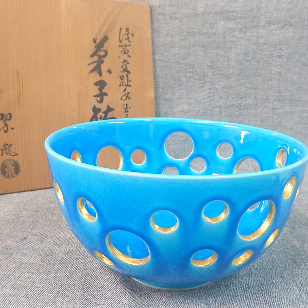 ヤフオク! -「中村翠嵐」(その他) (茶道具)の落札相場・落札価格