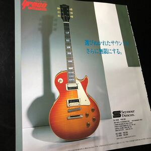 1101-1 レア切り抜き　グレコ　レスポールモデル広告　1989年　セイモア・ダンカン　ギター