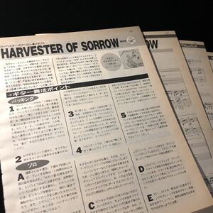 0524-1 レア切り抜き　METALLICA ギタースコア Harvester Of Sorrow / メタリカ/ メタル・ジャスティス