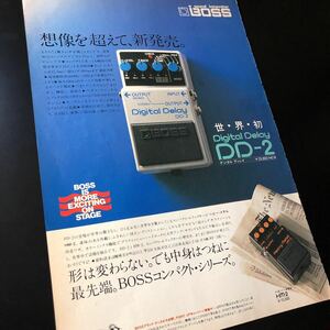 1113-1 レア切り抜き　ボス広告　世界初デジタル・ディレイ　DD-2 / 1984年/ヘビー・メタル　HM-2 / BOSS エフェクター