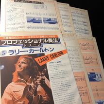 1116-1 レア切り抜き　ラリー・カールトン　奏法　1982年　Blues Bird ギタースコア/ Larry Carlton / ブルース・バード_画像1