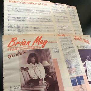 1118-1 レア切り抜き　ブライアン・メイ　クイーン　1991年インタビュー / Keep Yourself Alive ギタースコア/ QUEEN / イニュエンドウ