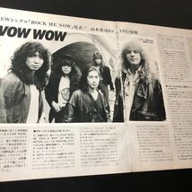 1118-1 切り抜き　ヴァウワウ　山本恭司 / 松本孝弘　B'z / 1988年インタビュー/ 人見元基　VOW WOW / ビーズ_画像2