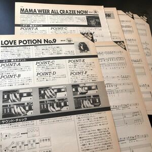 0513-1 ジョン・サイクス Love Potion No.9 ギター譜/ クワイエット・ライオット Mama Weer All Crazee Now ギター譜　クレイジーママ