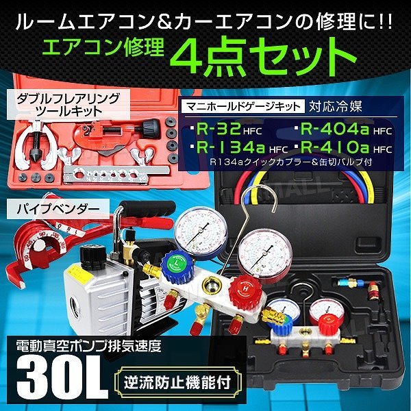 ヤフオク! -真空ポンプ セットの中古品・新品・未使用品一覧