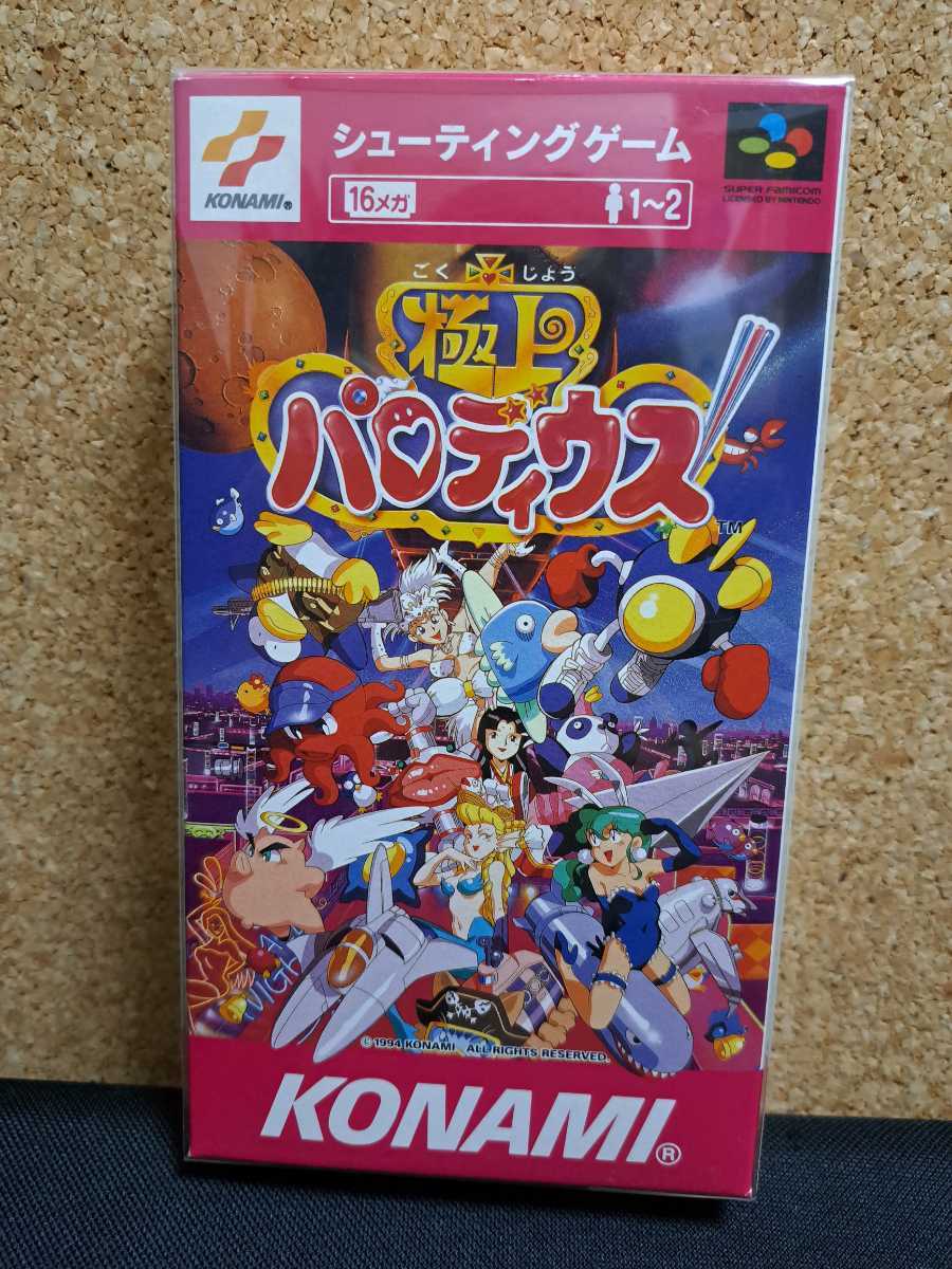 2023年最新】ヤフオク! -極上パロディウス(おもちゃ、ゲーム)の中古品