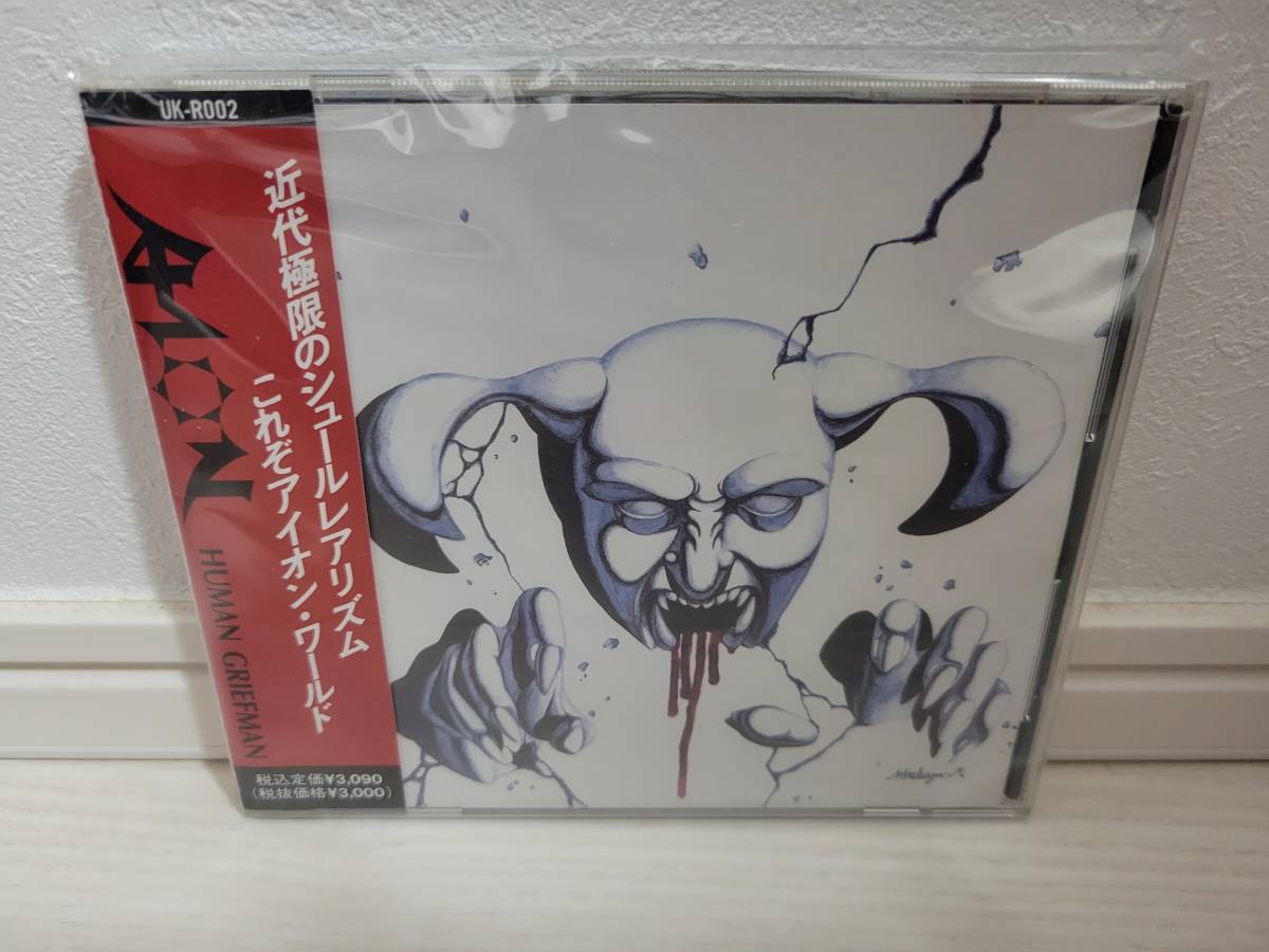 誕生日プレゼント HUMAN GRIFFMAN 新品、未開封。 これぞアイオン・ワールド 邦楽