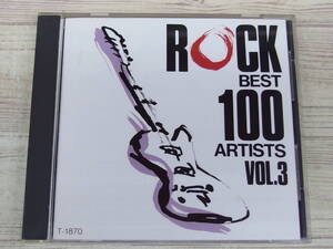 CD / ロック ベスト 100 VOL.3 / レッドチェッペリン、ザ・バンド他 / 『D9』 / 中古