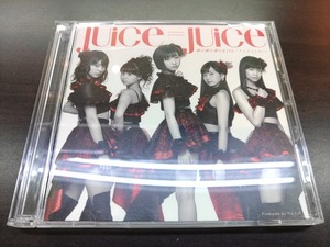 CD & DVD / 裸の裸の裸のKISS/アレコレしたい！ / Juice=Juice / 『D6-2』 / 中古