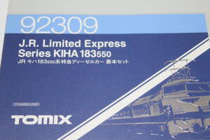 TOMIX　キハ183系550番台　　92309　7両編成　TNカプラー装備済み　美品中古　