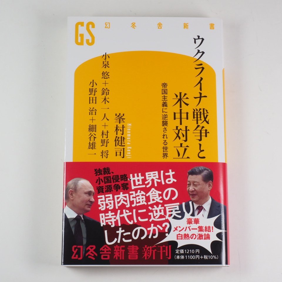 子供は野生だ ルバンク島30年 小野田寛郎 学習研究社 昭和59年初版
