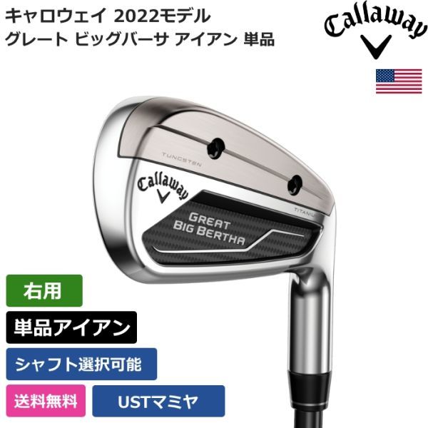キャロウェイ グレート ビッグバーサ アイアン (6本セット) [NS850GH ...