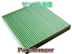  Union made copper cell Gaya air conditioner filter Spacia (MK32-42)